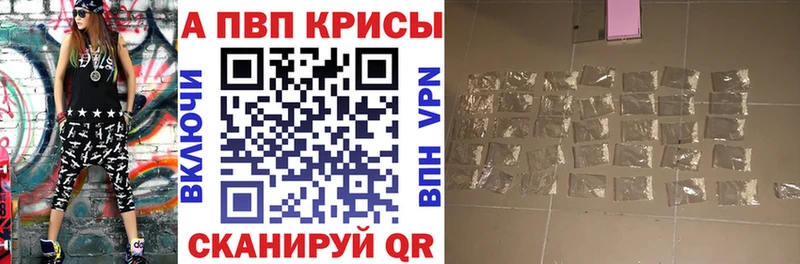 Купить где  Тбилисская  A-PVP кристаллы 