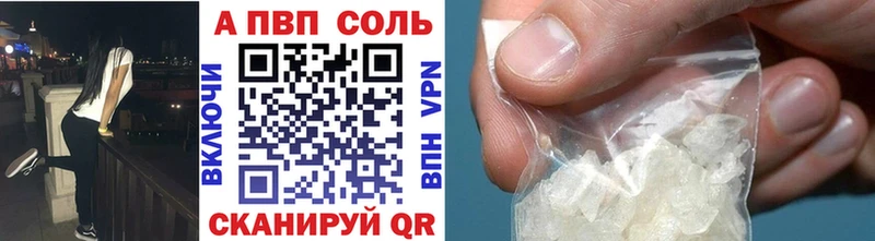 А ПВП Соль Тбилисская