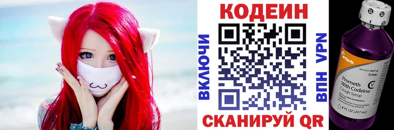 Codein Purple Drank  Купить  Тбилисская 
